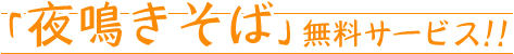 �u������΁v�����T�[�r�X�I�I