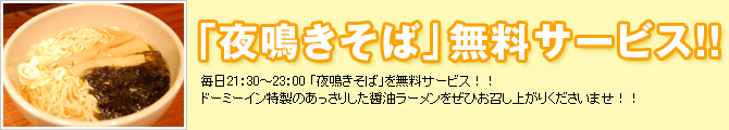 �u������΁v�����T�[�r�X!!