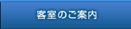 �q���̂��ē�