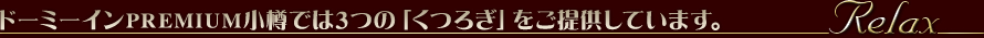 �h�[�~�[�C��PREMIUM���M�ł�3�̂��났�����񋟂��Ă��܂��B