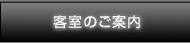 �q���̂��ē�
