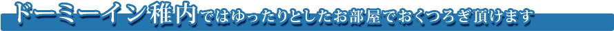 �h�[�~�[�C���t���ł͂������Ƃ����������ł����났�����܂�